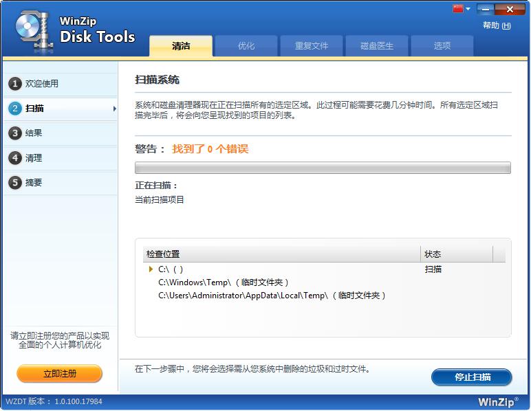 WinZip Disk Tools