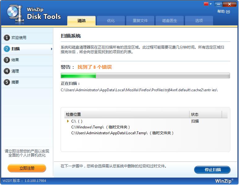 WinZip Disk Tools