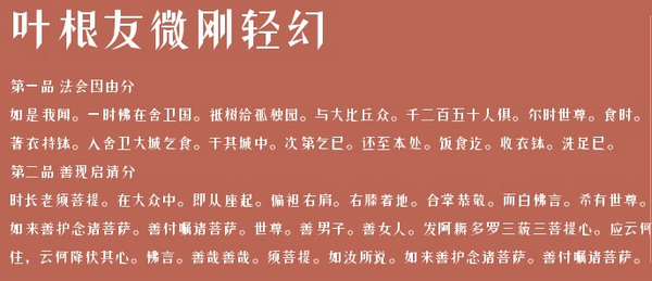 叶根友微刚轻幻