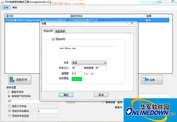 pdf链接删除替换工具