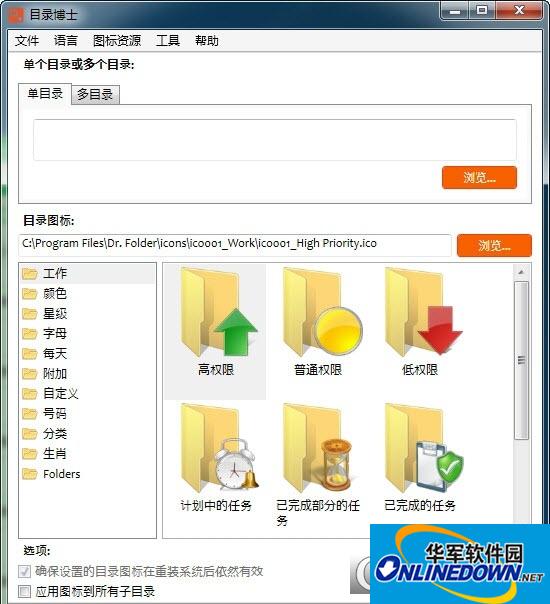 目录博士(Dr.Folder)