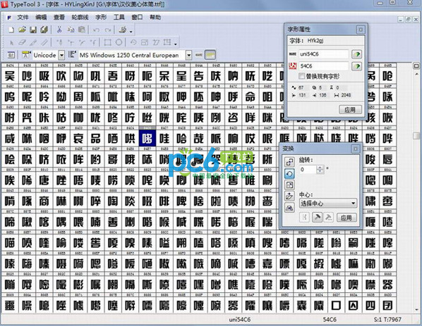 字体编辑器(TypeTool)