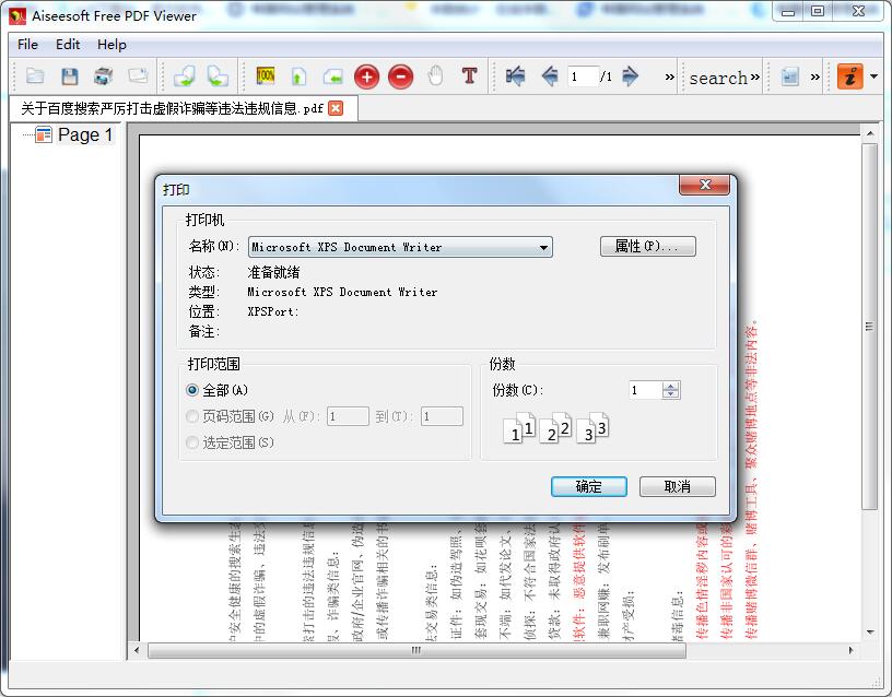 Aiseesoft Free PDF Viewer