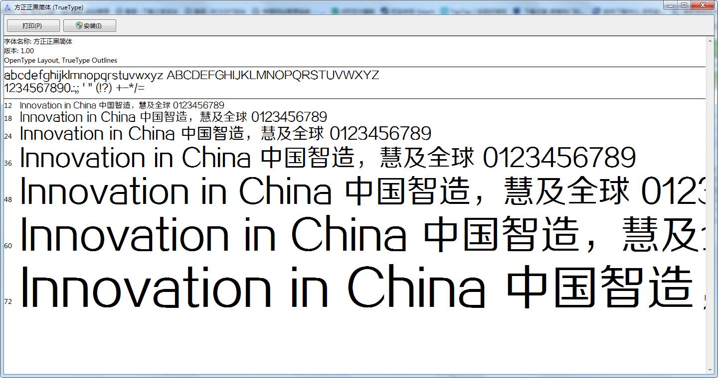 方正正黑