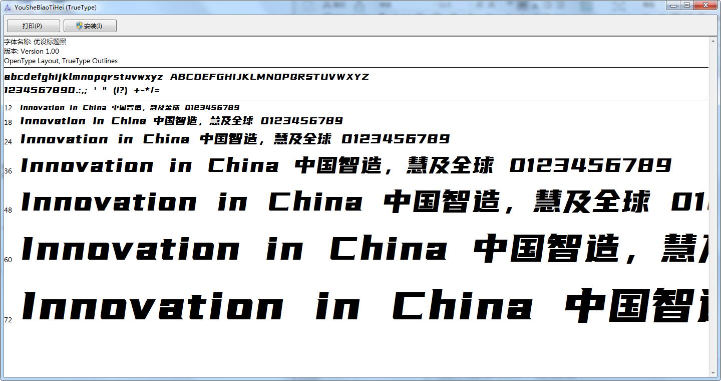 标题字体