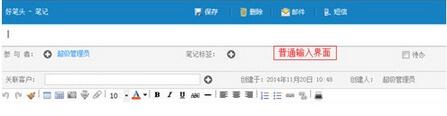 好笔头业务云笔记官