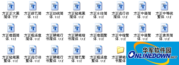 方正字体包(40款)