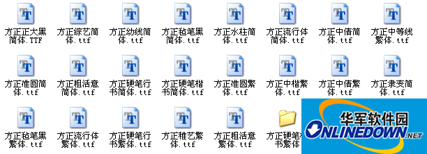 方正字体包（40款）