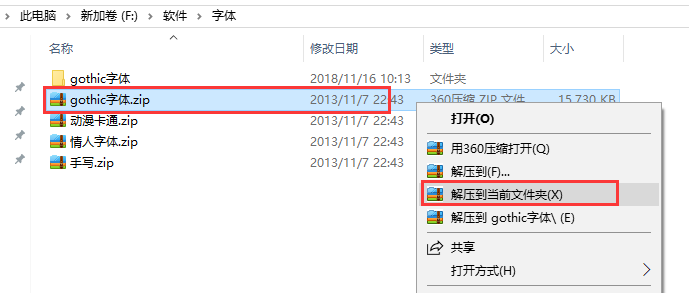 字体下载大全