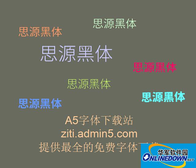 思源黑体打包下载