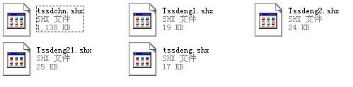 CAD钢筋字体5款