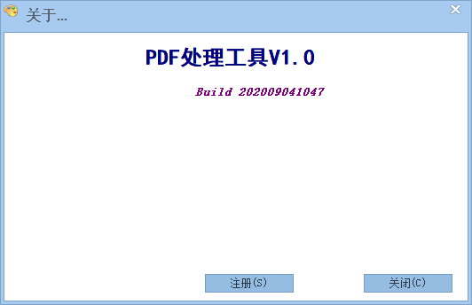 pdf处理工具