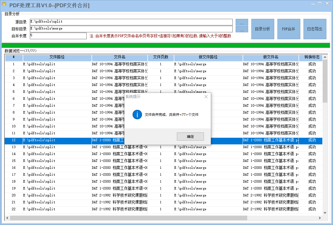 pdf处理工具