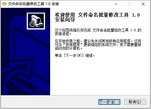 文件命名批量修改工具