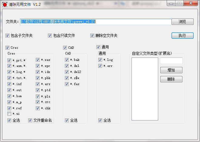 清除无用文件工具