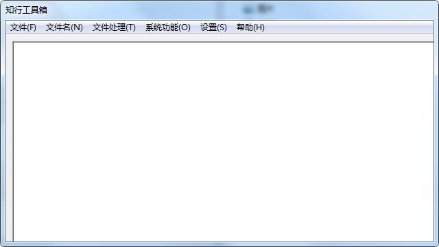 知行工具箱