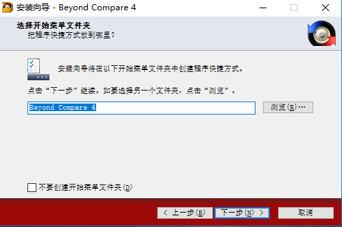Beyond Compare 文件对比工具