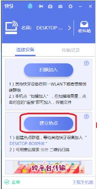 快牙