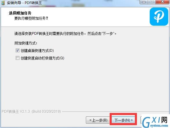 PDF转换王