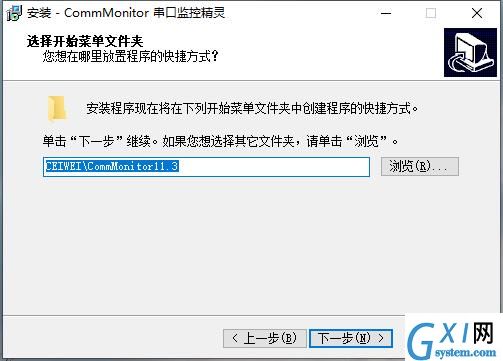 CommMonitor串口监视精灵软件