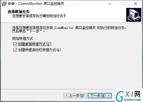 CommMonitor串口监视精灵软件