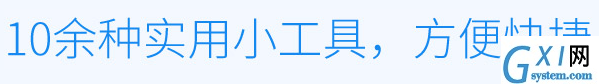 2345好压