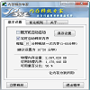 内存释放专家  正式版