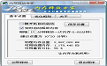内存释放专家  正式版