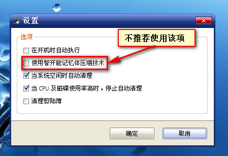 智能内存释放工具(iobit smart ram)