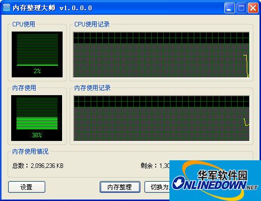 Windows7内存整理大师