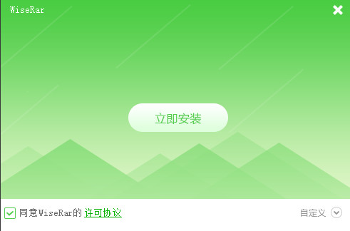Wiserar智压