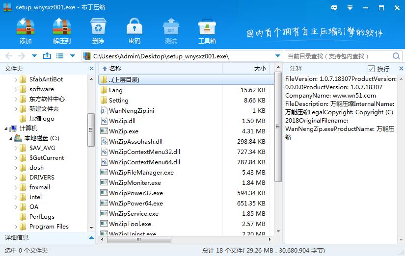 布丁压缩