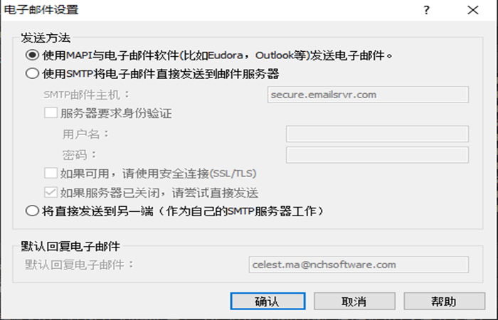 NCH Express Zip文件文档压缩解压软件