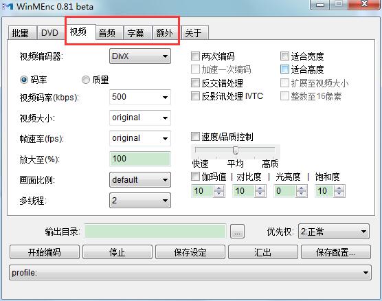 视频压缩工具