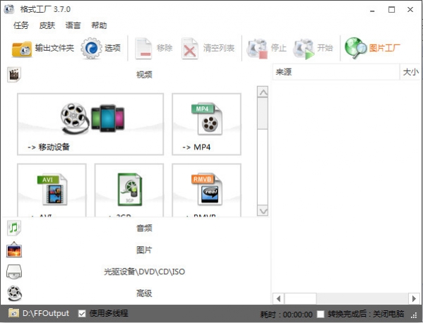 视频压缩工具
