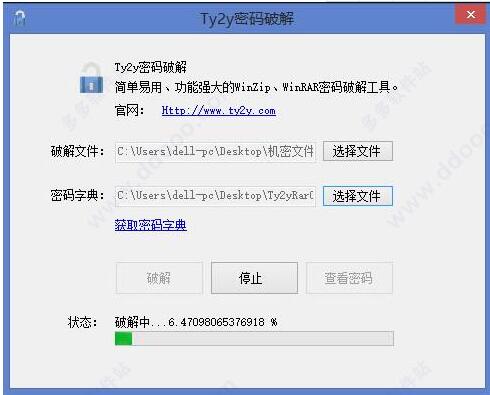 Ty2y密码解锁