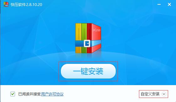 KuaiZip快压
