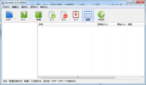 bandzip