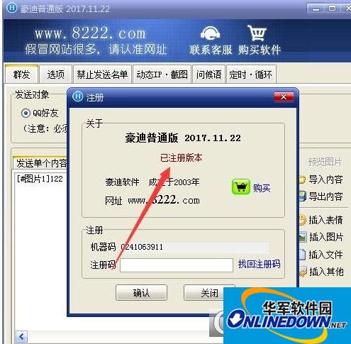 缩译通