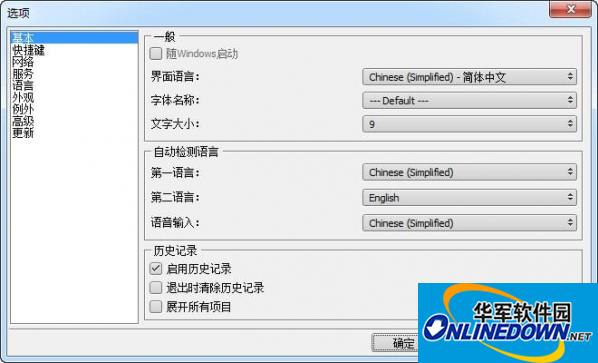 翻译软件QTranslate