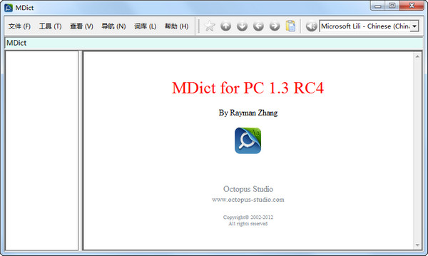 MDict(电子辞典软件)