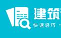 建筑词典