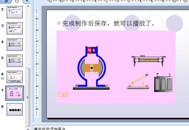 PPT转换成Flash iSpring Pro