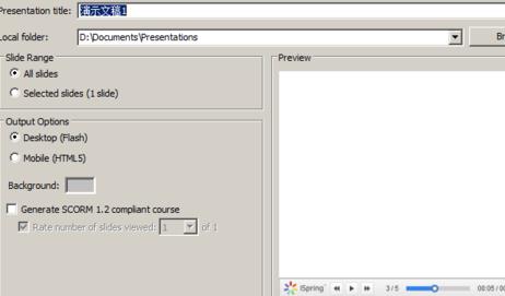 PPT转换成Flash iSpring Pro