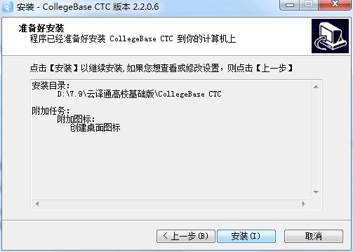 云译通高校基础版