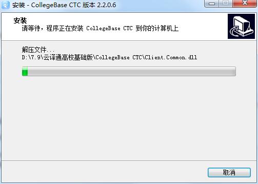 云译通高校基础版