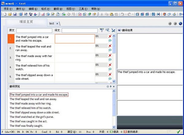 memoQ
