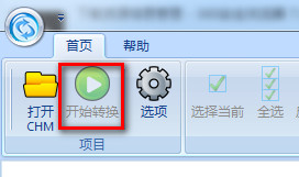 chm转word工具(CHM2Word)