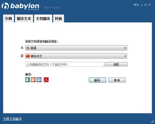 BabyIon