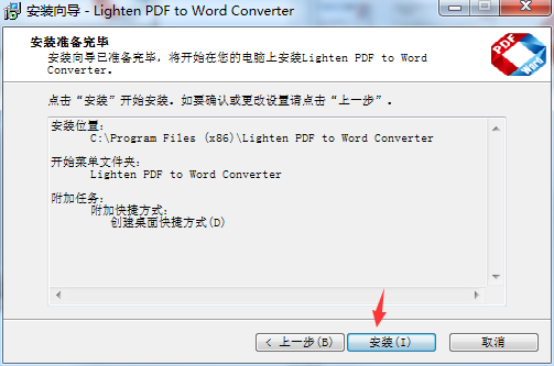 Lighten PDF to word Converter